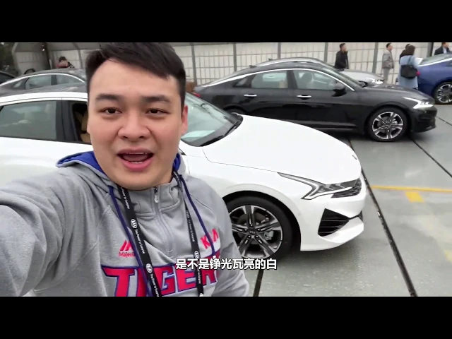 全球首试起亚新k5,韩系跟自主的差异就在这?